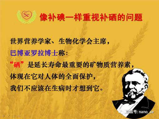 补硒对心脏有副作用吗吗