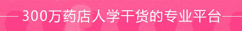补硒吃药品还是保健品呢