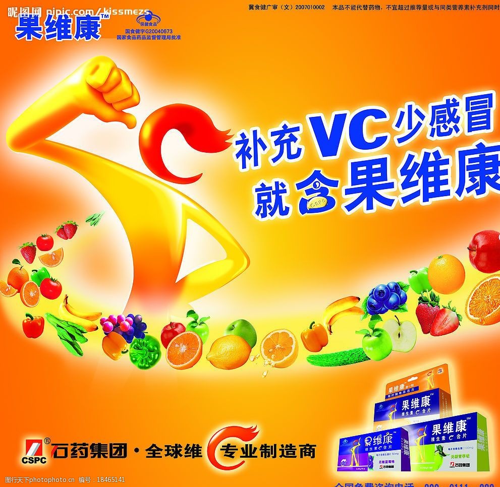 中国补硒协会补硒推荐量