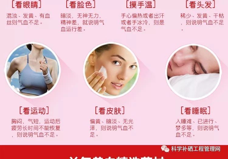 缺硒怎样补硒最好的方法(硒缺乏)-硒宝网