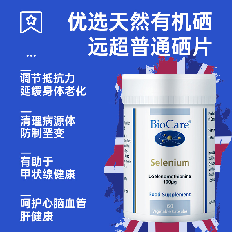 最新补硒制剂是有机硒吗