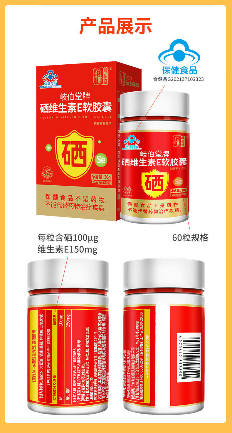 微量元素硒怎样补硒快些