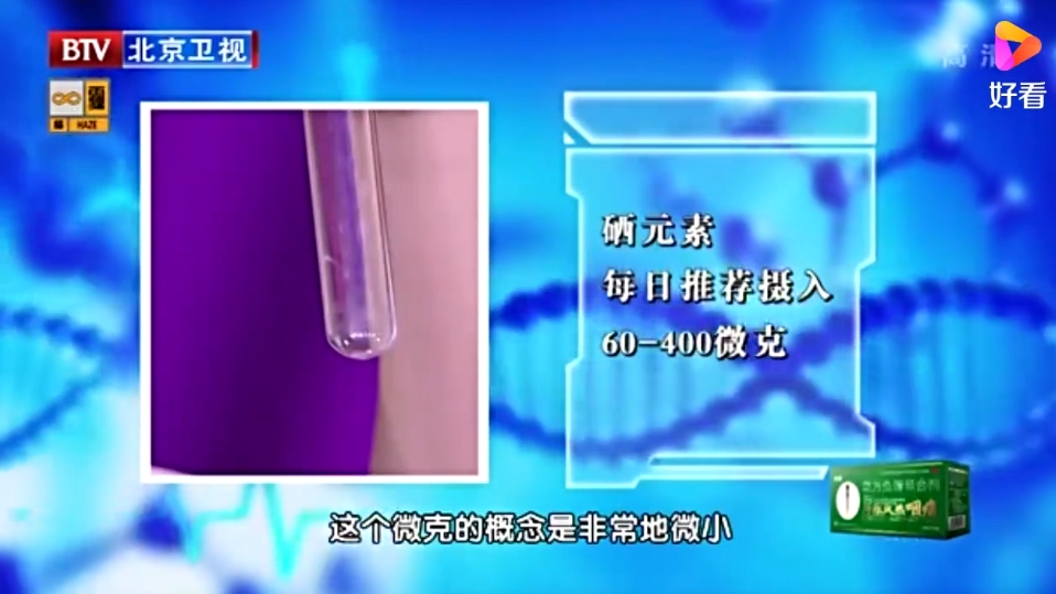 人体缺硒怎么办如何补硒