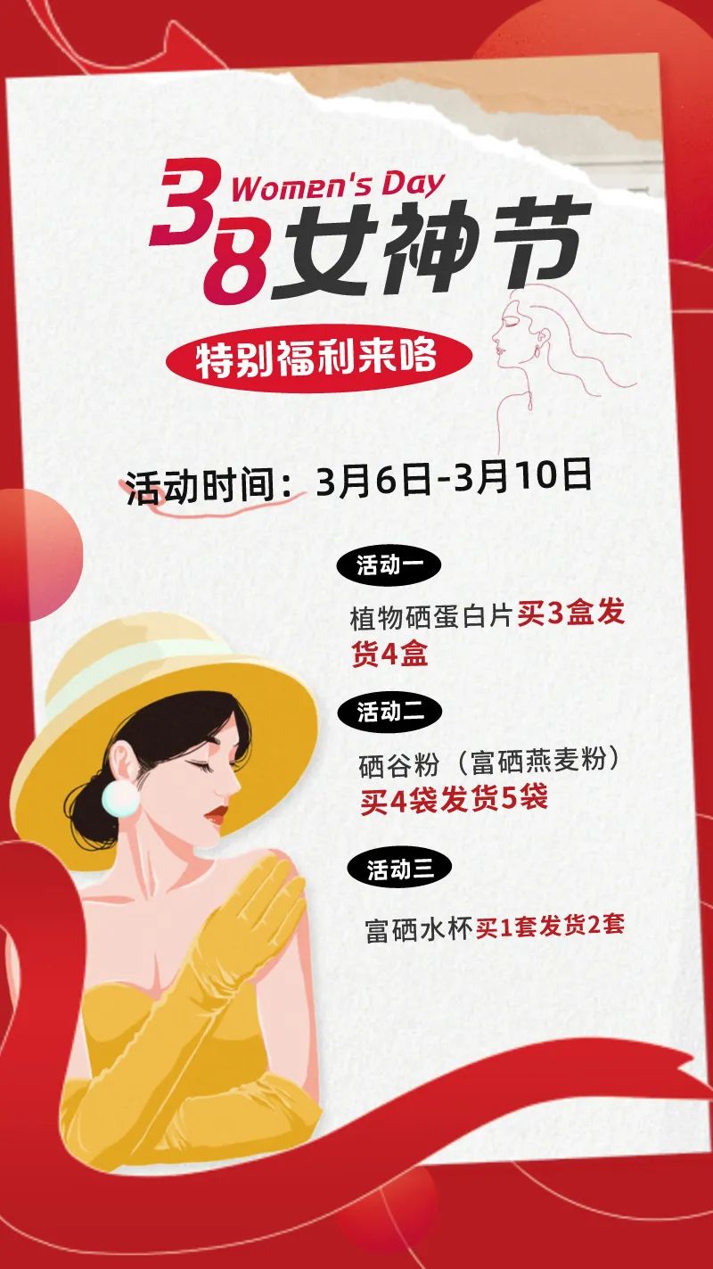 补硒和不补硒完全不一样(补硒制剂)-硒宝网