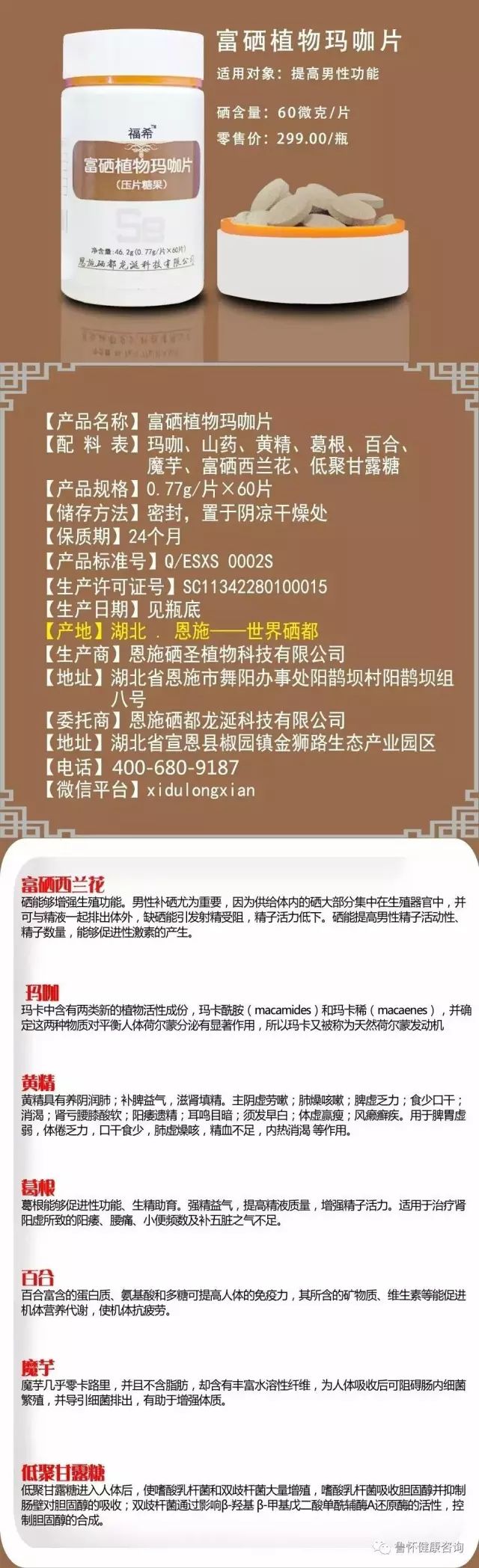 如何补硒又快又好的方法