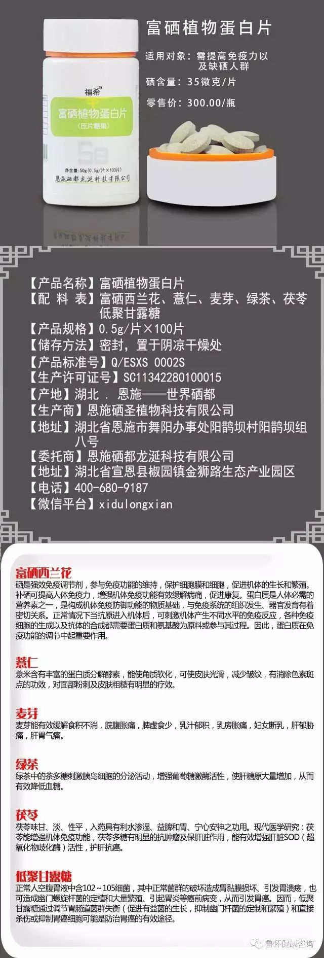 如何补硒又快又好的方法