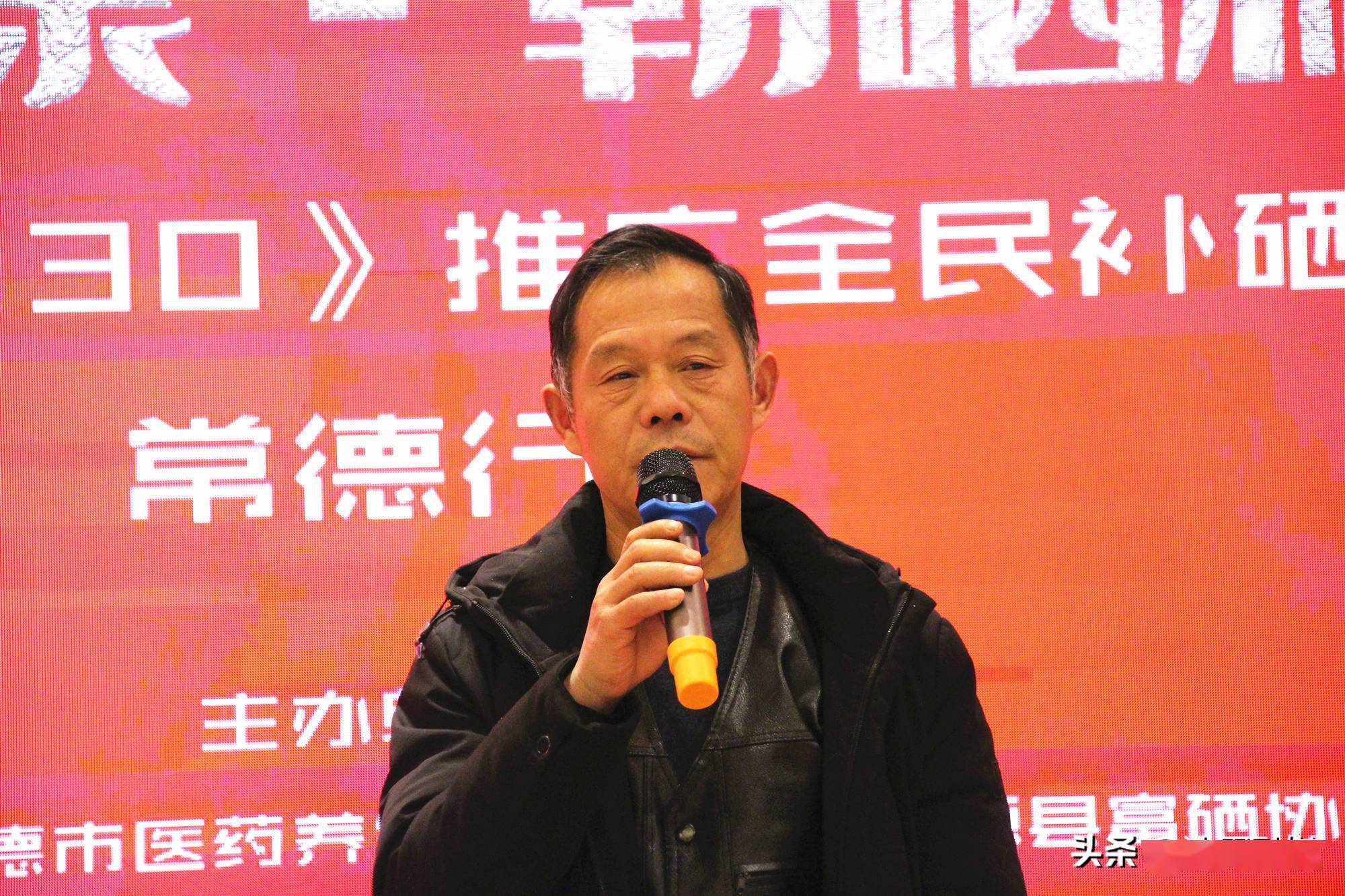 2005年全国补硒会议(中国全民补硒工程启动大会)-硒宝网