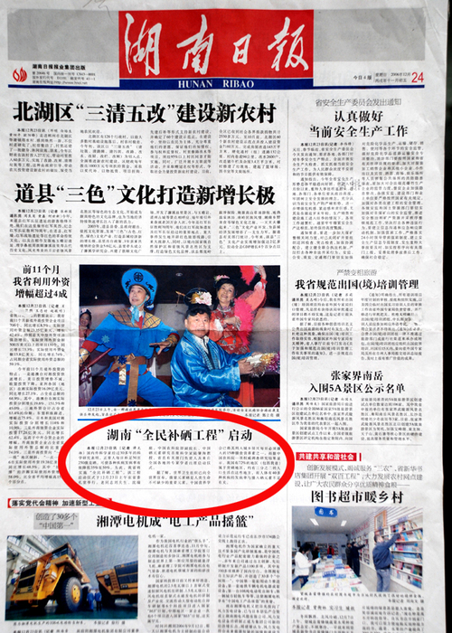 为什么不像补碘一样补硒