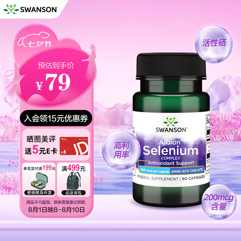 补硒会对疾病有什么作用