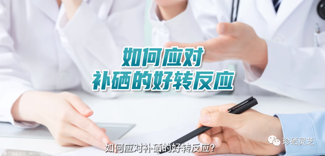 过敏体质的人不能补硒吗