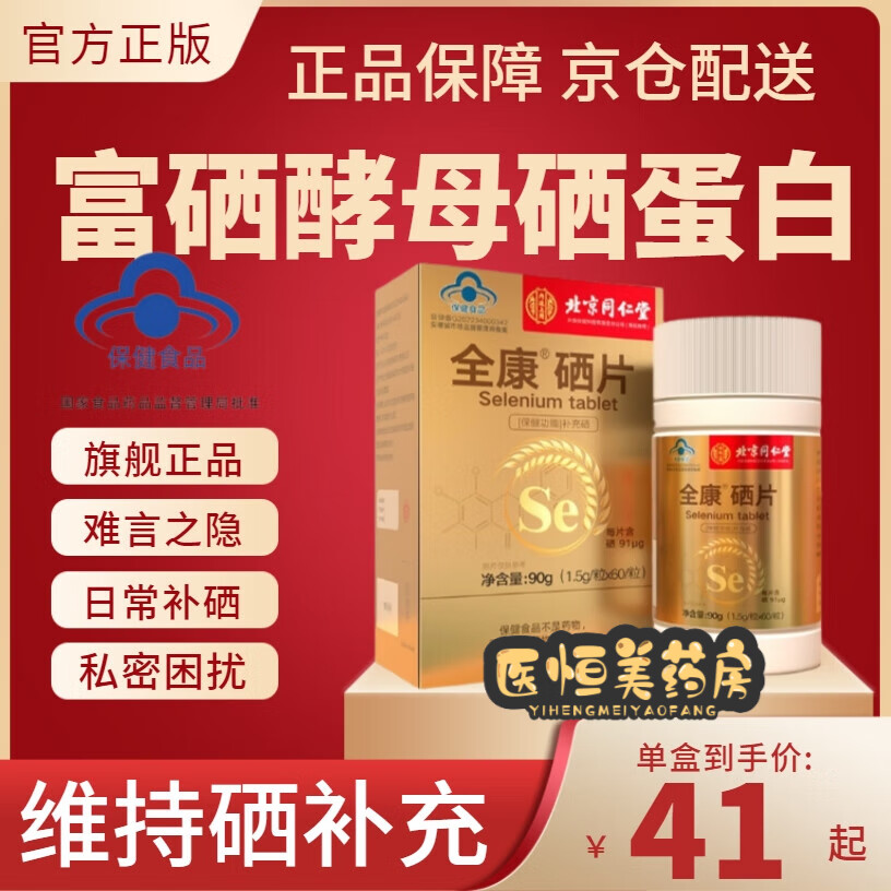 患有肝癌的人怎么补硒啊(肝癌患者吃硒有用吗)-硒宝网