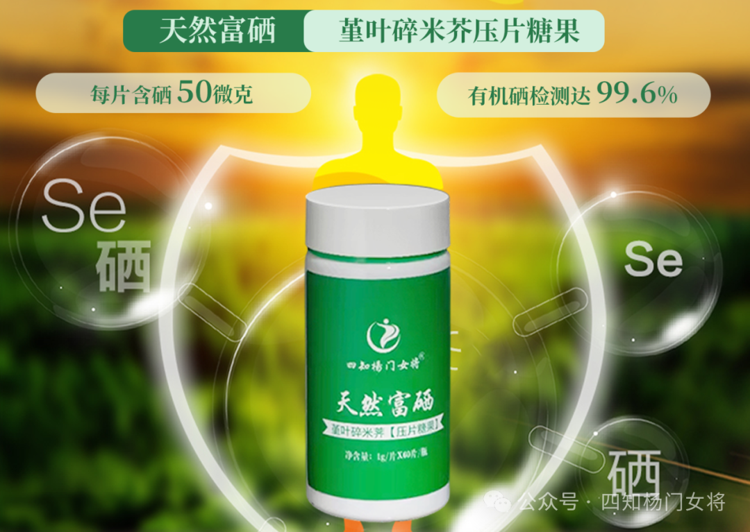 补硒标准多少克合适女性