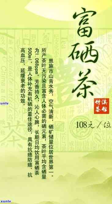 含硒的茶叶哪个吸收，比较不同含硒茶叶的吸收效果，哪个更好？