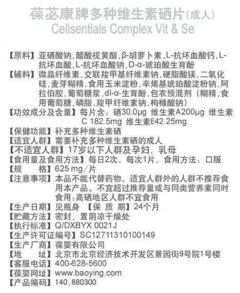 肝病吃什么补硒最快最好