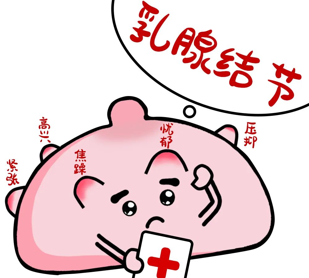 补硒导致乳腺增生加重吗