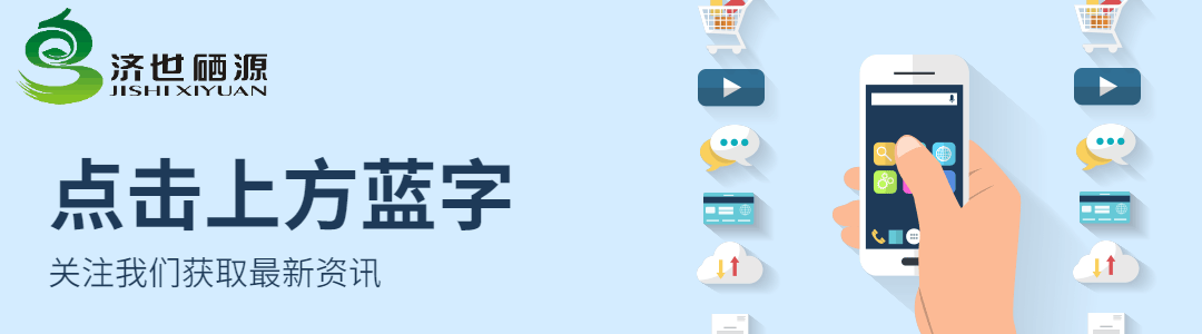 甲状腺吃什么补硒效果好