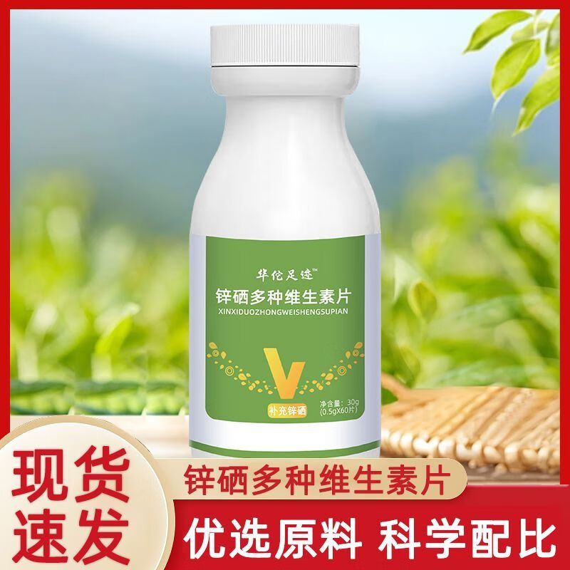 吃什么食物补硒元素最快