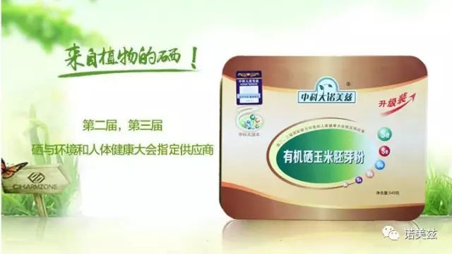 为什么不能全民补硒了呀