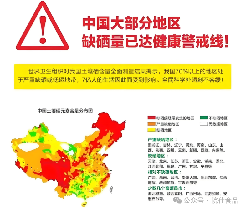 中老年如何补硒减肥最好