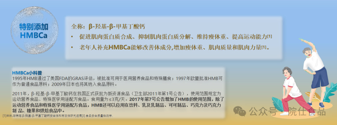 中老年如何补硒减肥最好