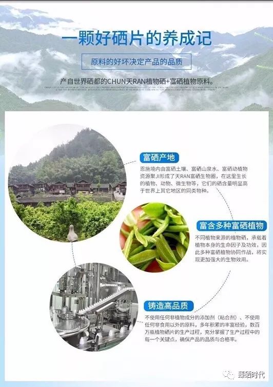 哪个地区不用补硒的植物