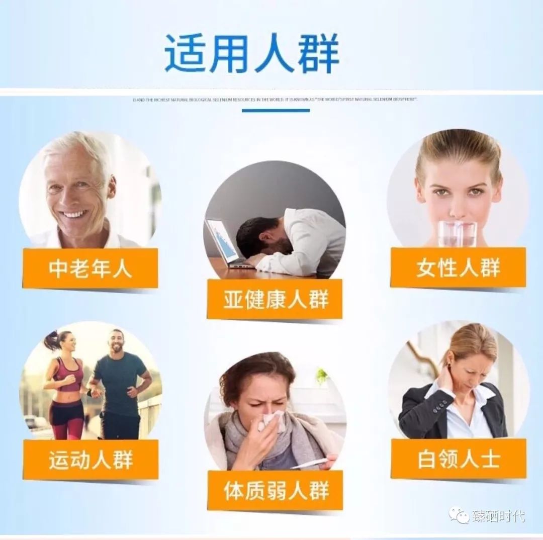 哪个地区不用补硒的植物