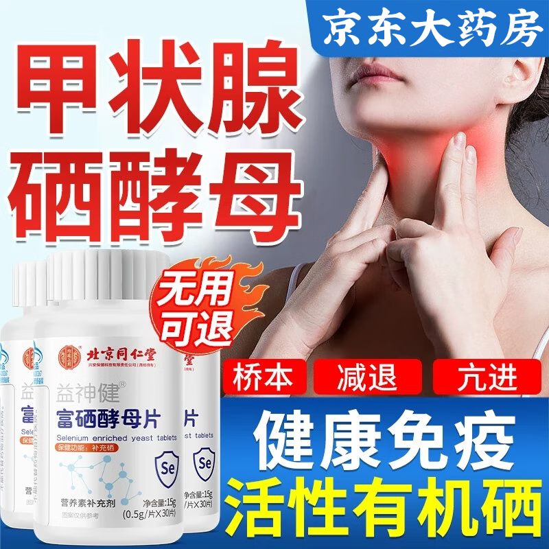 子宫切除需要补硒吗多久