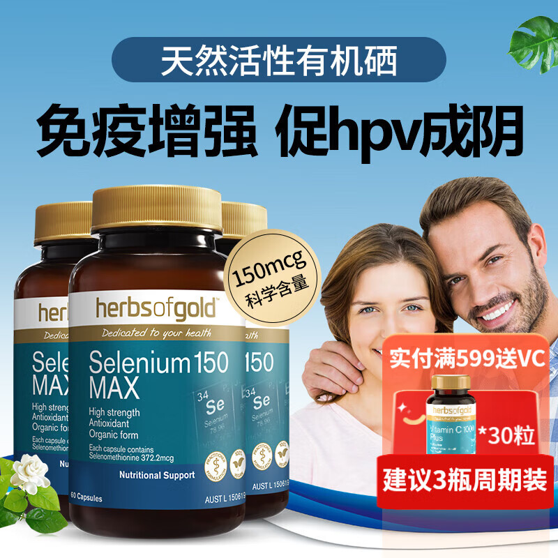 睡眠不好补多少硒元素好