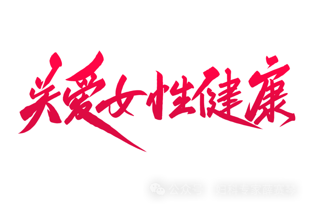 平时可以补麦芽硒吗女性