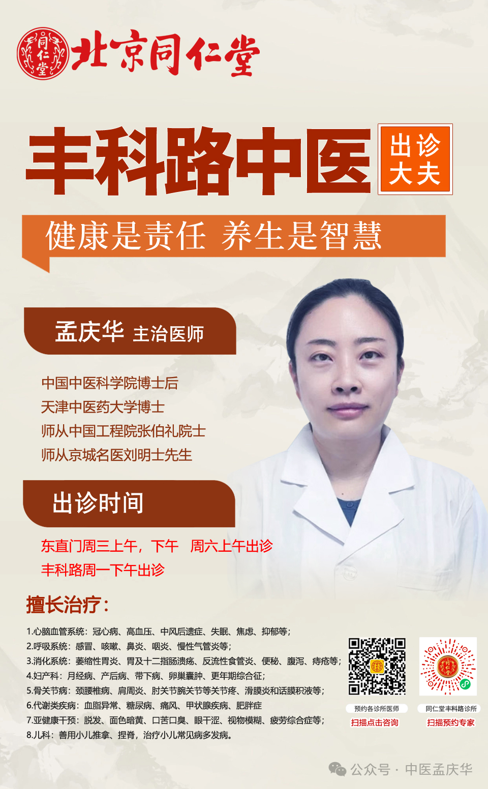 甲亢补硒推荐药物是什么