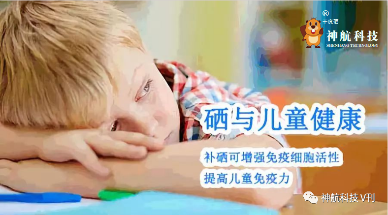 什么年龄补硒最好吸收好
