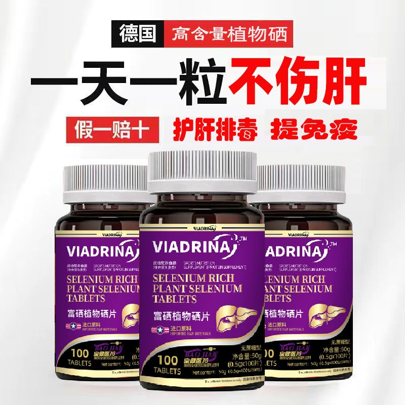 请问如何科学补硒的方法