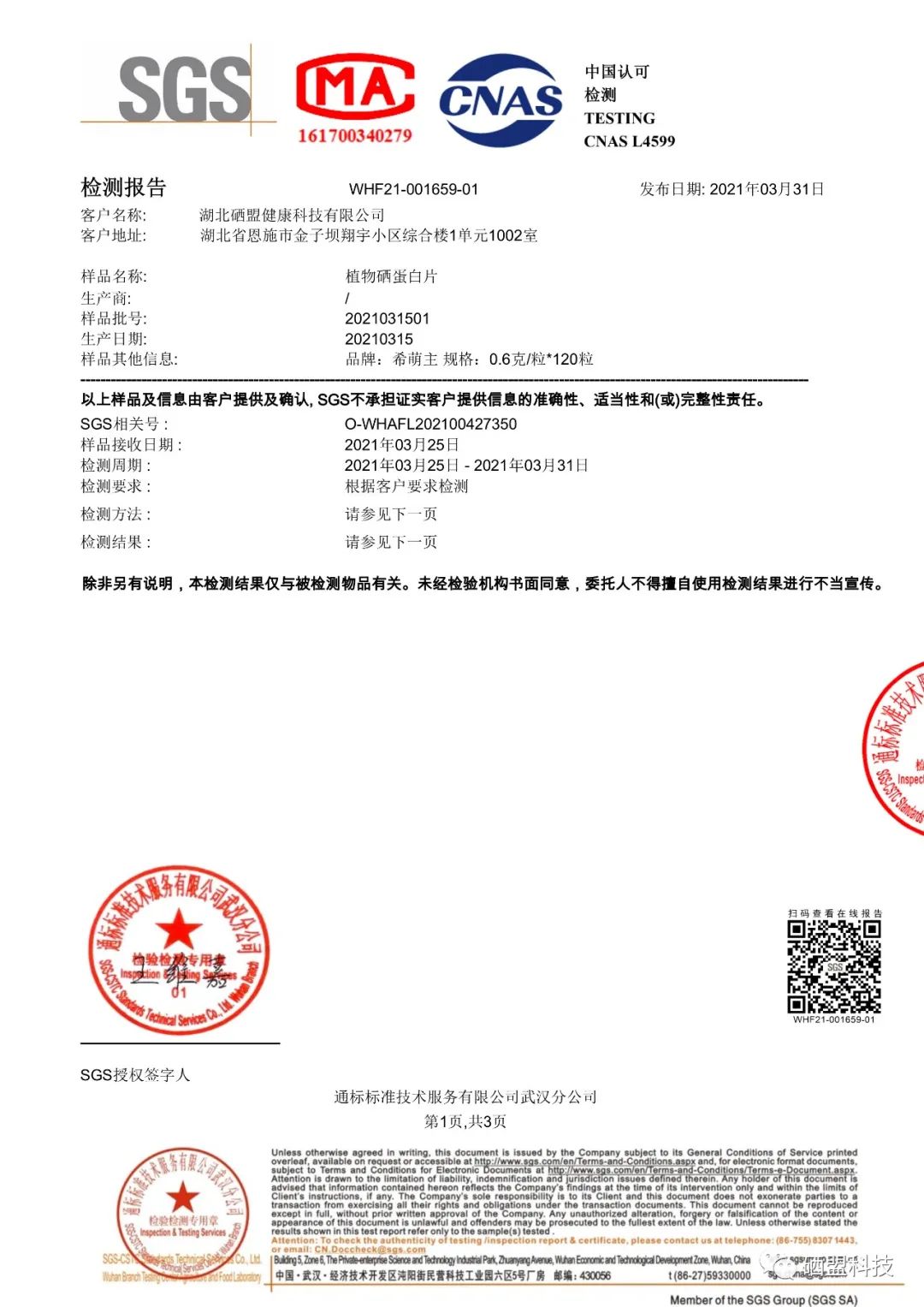 胰腺肿瘤患者吃什么补硒