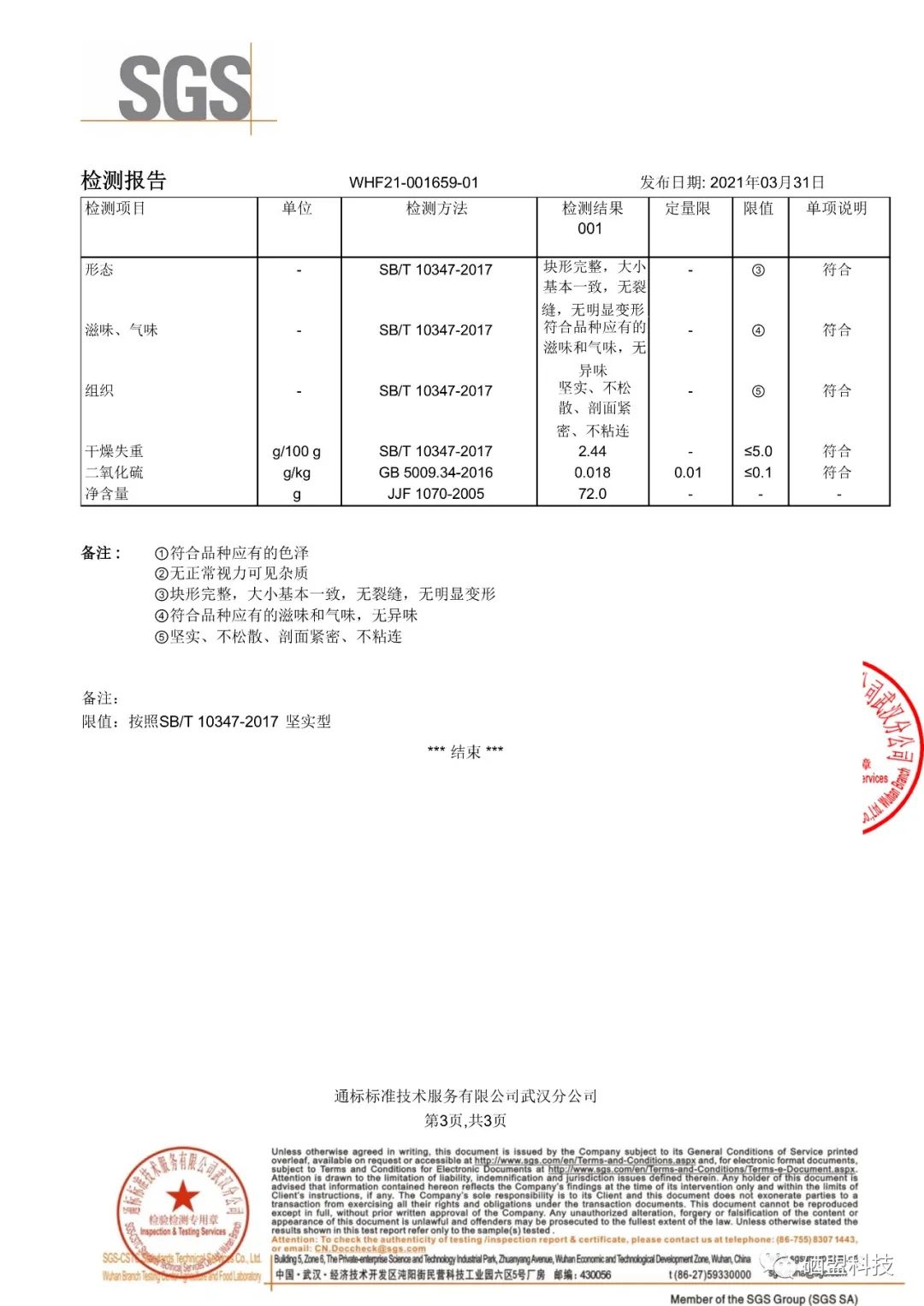 胰腺肿瘤患者吃什么补硒