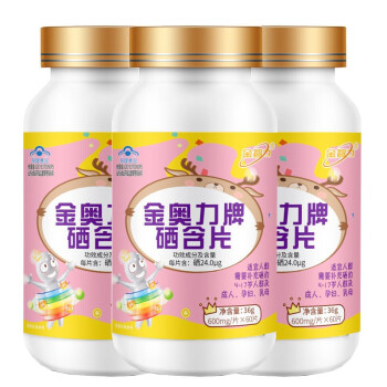 人体缺硒补多少毫克好呢