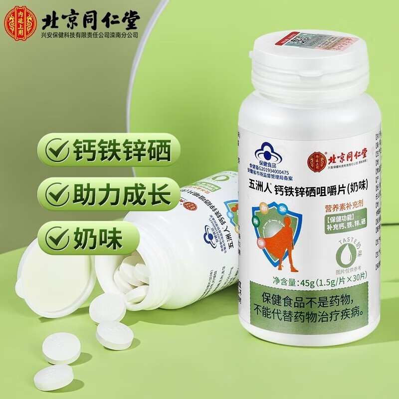 钙铁锌硒可以补吗孕妇吃