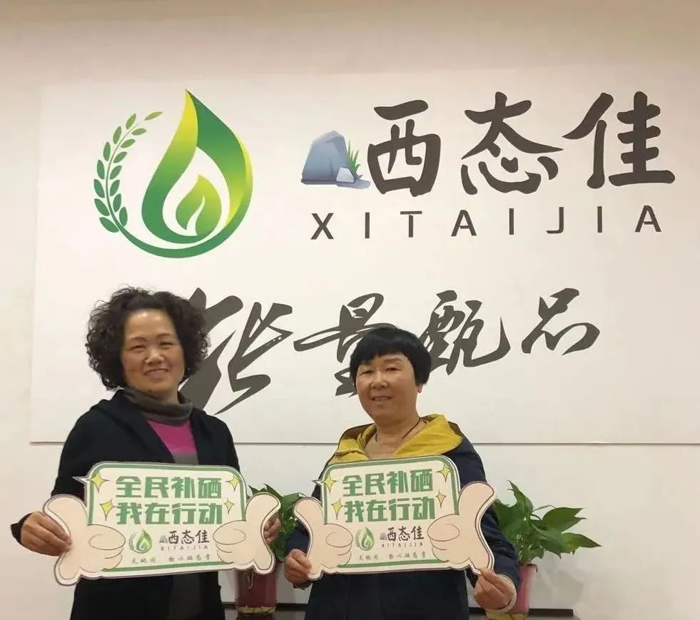 国家号召全民补硒是哪年