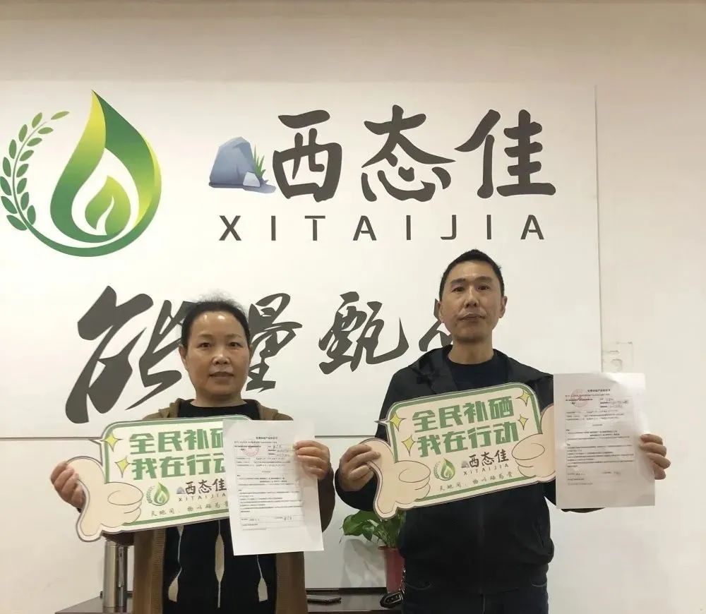 国家号召全民补硒是哪年