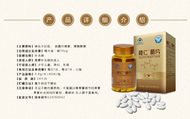国家号召全民补硒是哪年