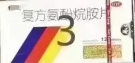 药店的硒补剂有哪些药名