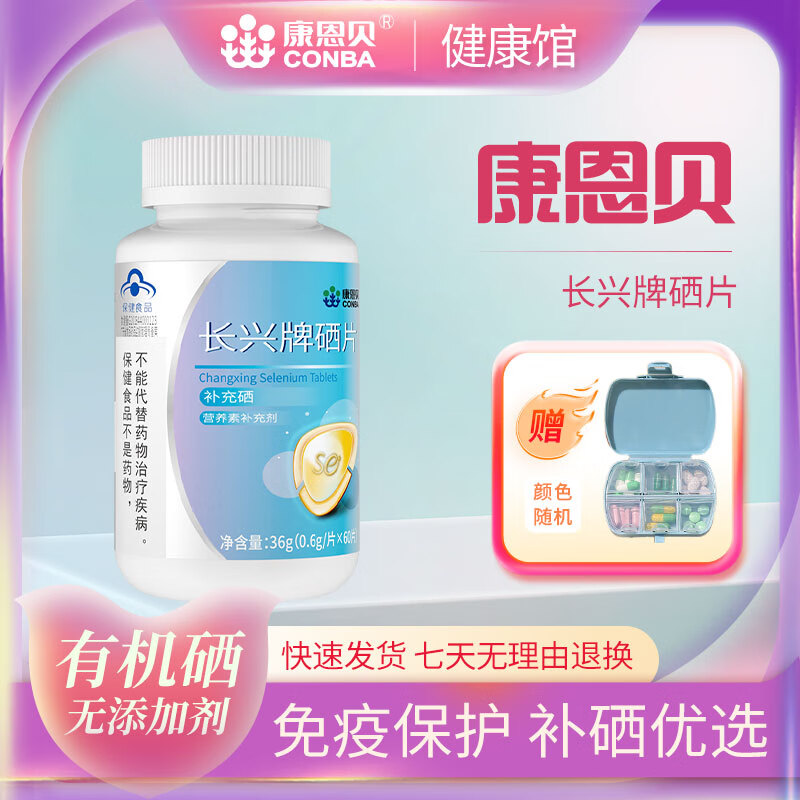 补硒产品用非麦芽的好吗