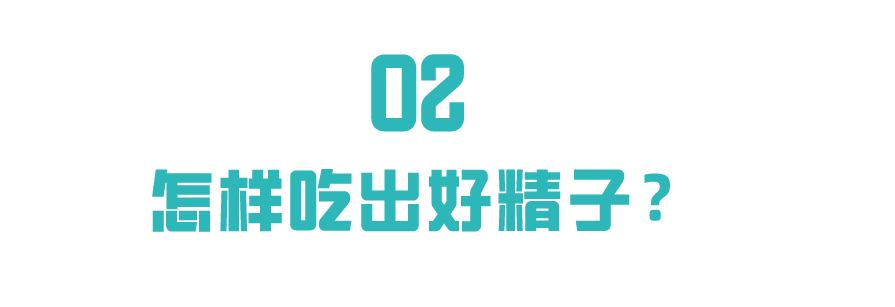 备孕女性补硒吃什么好呢