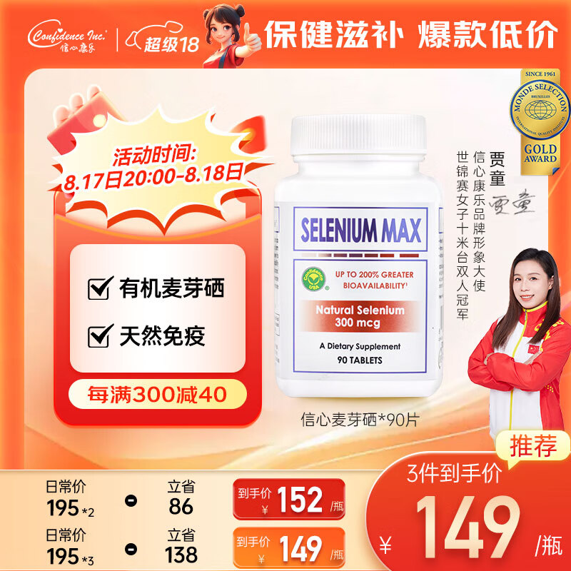 补硒药品的副作用和禁忌(药物硒片副作用)-硒宝网