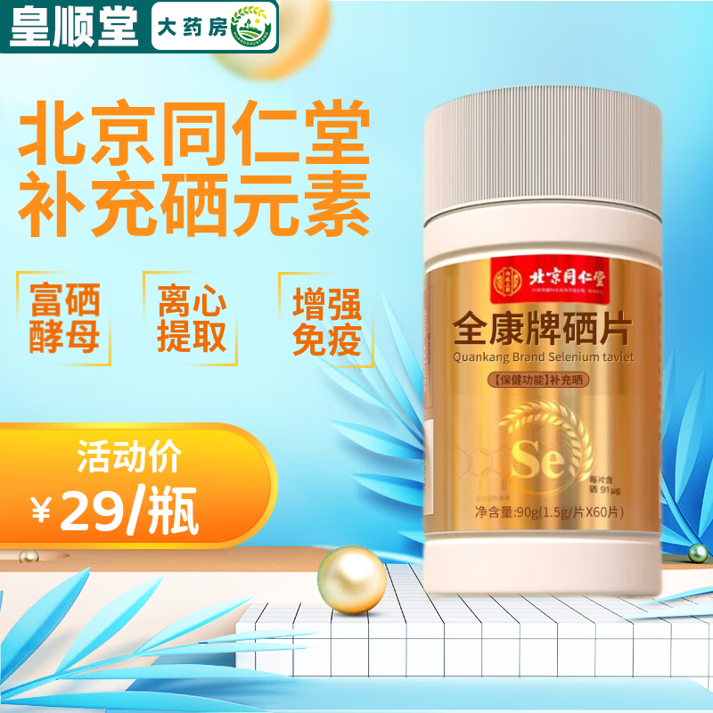 男人补硒能提高性功能吗