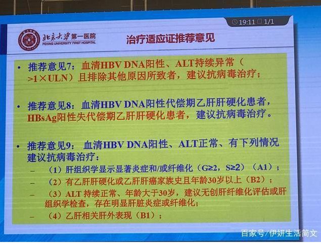 补硒防治肝病吗能治好吗