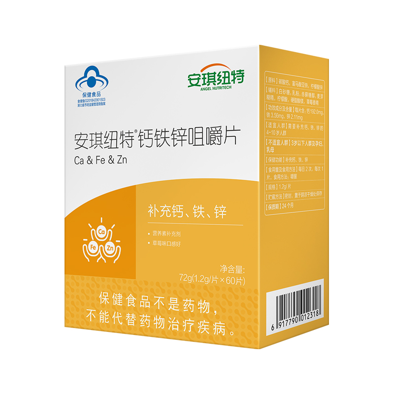 孩子缺硒铅铁锌钙怎样补