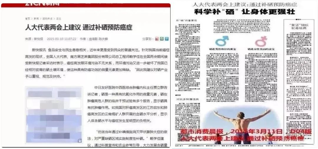 癌症患者每天补硒多少钱
