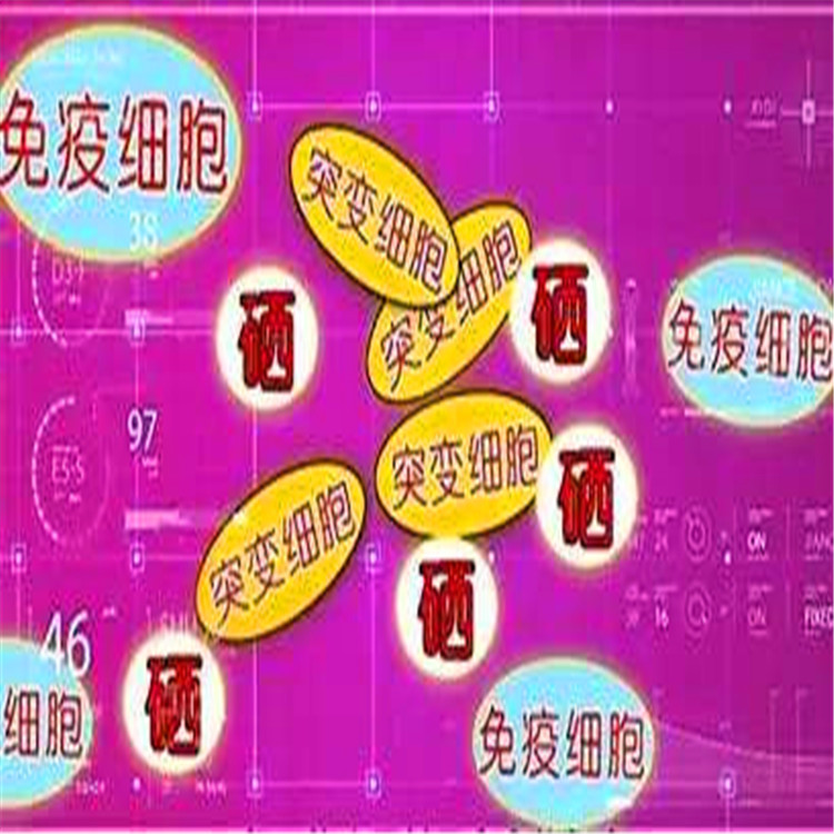 微量元素硒怎样补最好的