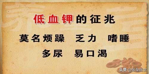 人体感觉冷、麻是缺钾造成的还是高钾造成？肾内科医师给您讲清楚
