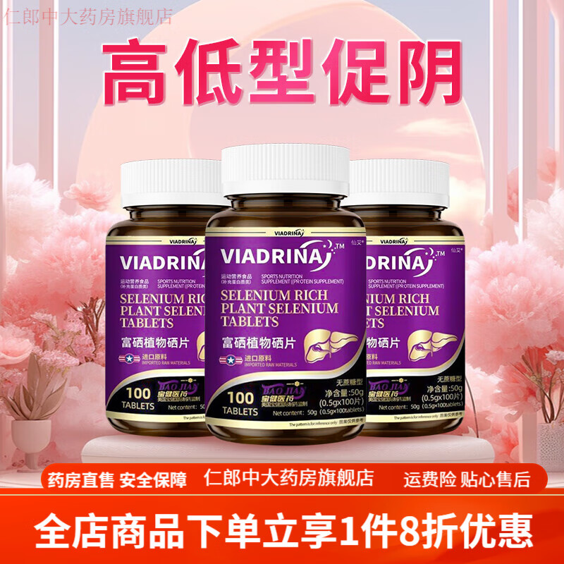 补硒的食物吃啥好呢女性